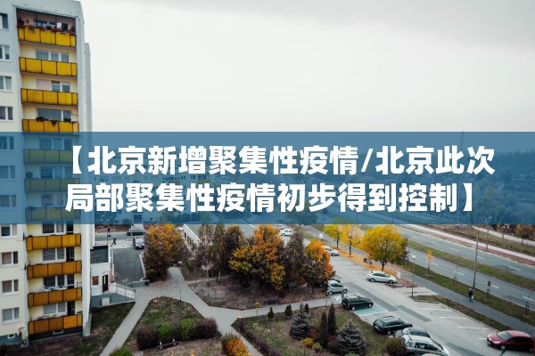 31省份新增本土确诊47例.31省份新增本土确诊病例5例-第1张图片
