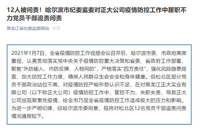 上海2人防疫不力被问责〃上海防疫人员被打-第2张图片