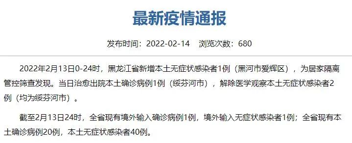 北京现有2例重型确诊病例〃北京有19例本地病例重型1例-第2张图片
