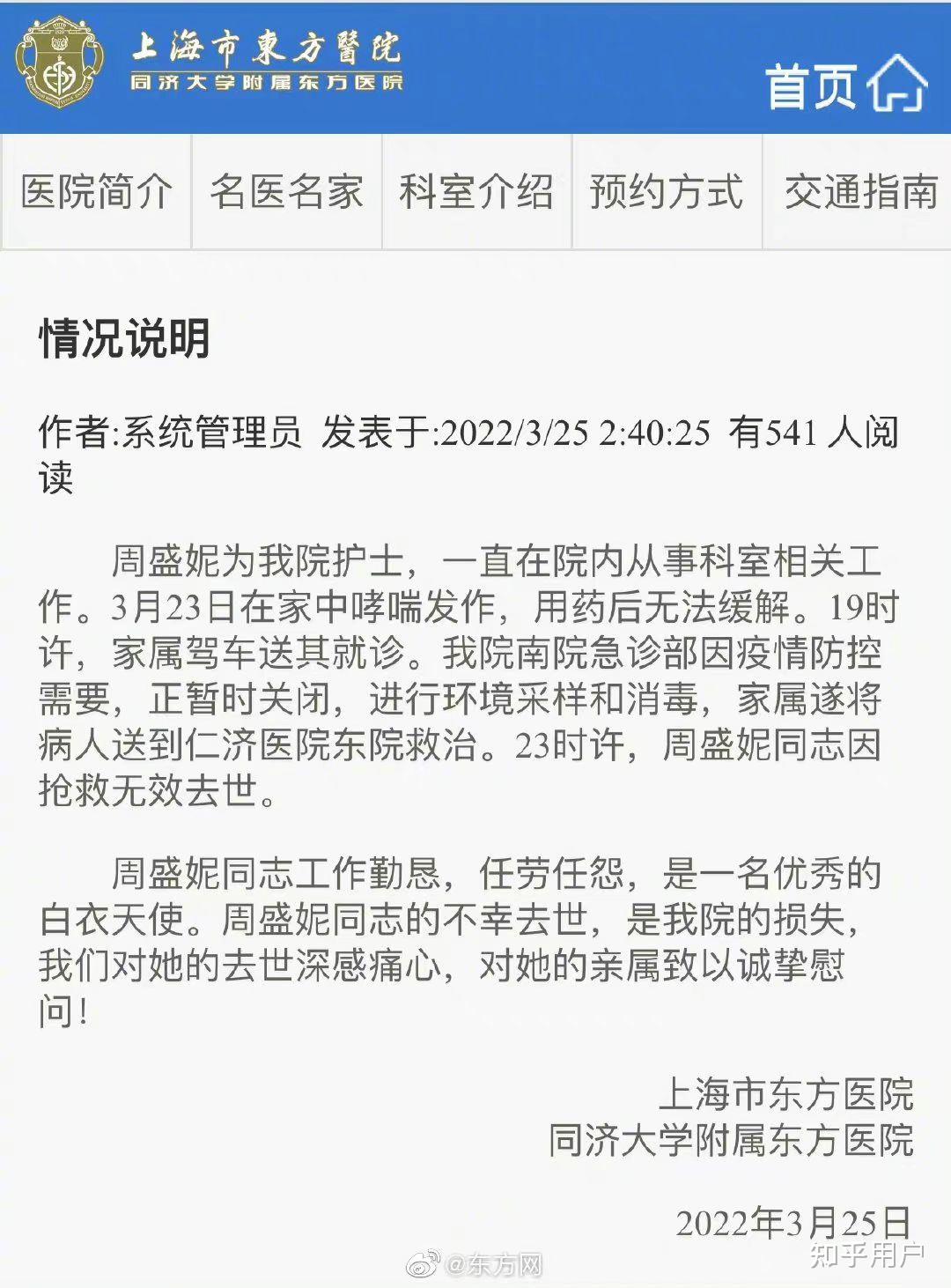上海感染者累计超15万-上海多少人感染新病毒-第3张图片
