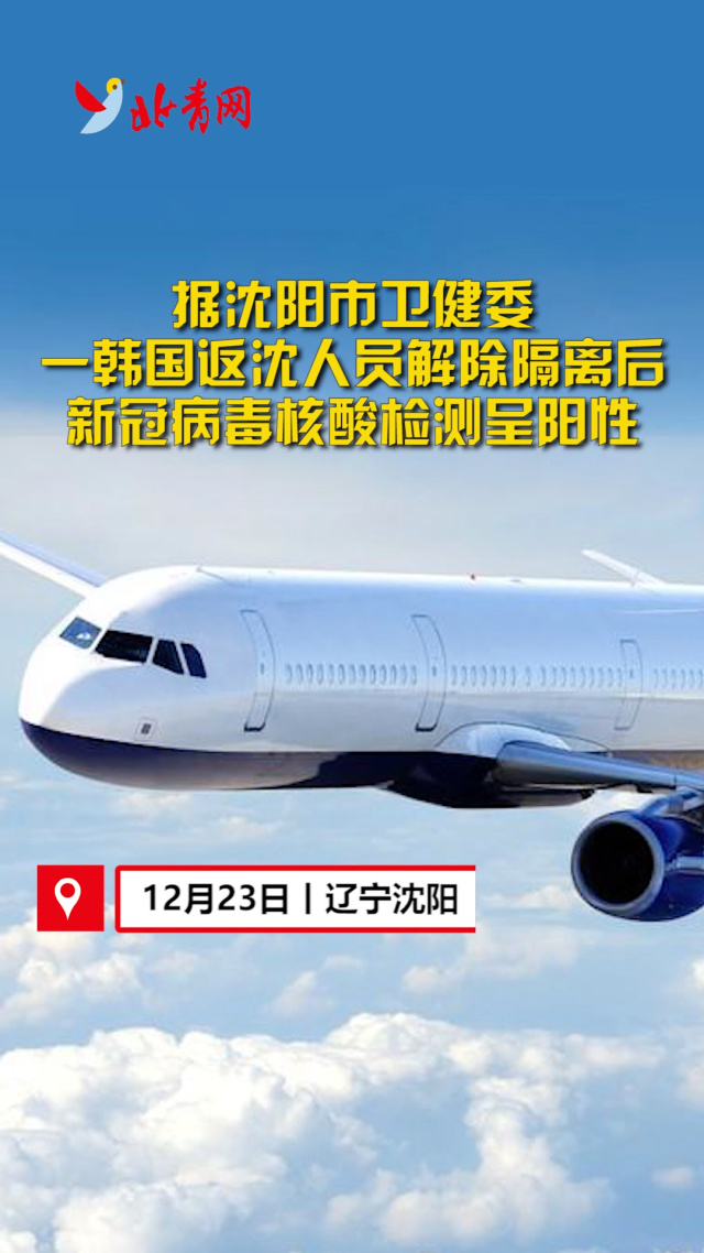 辽宁疫情-辽宁疫情解封时间-第1张图片
