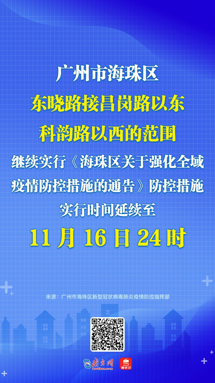 上海最新疫情今天-上海最新疫情通告-第1张图片