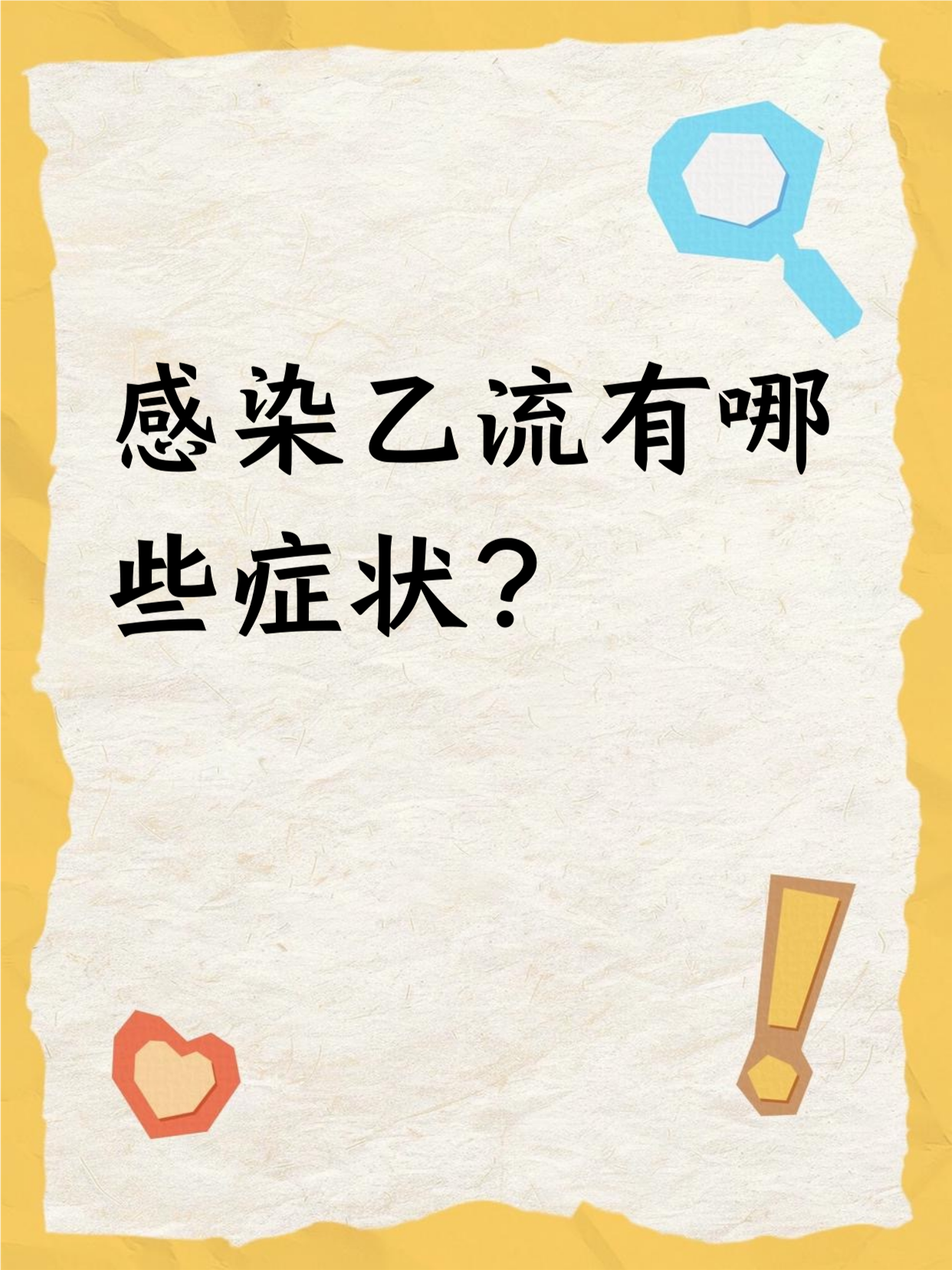 美国流感是真的吗.美国流感到底是否新型冠状病毒-第1张图片