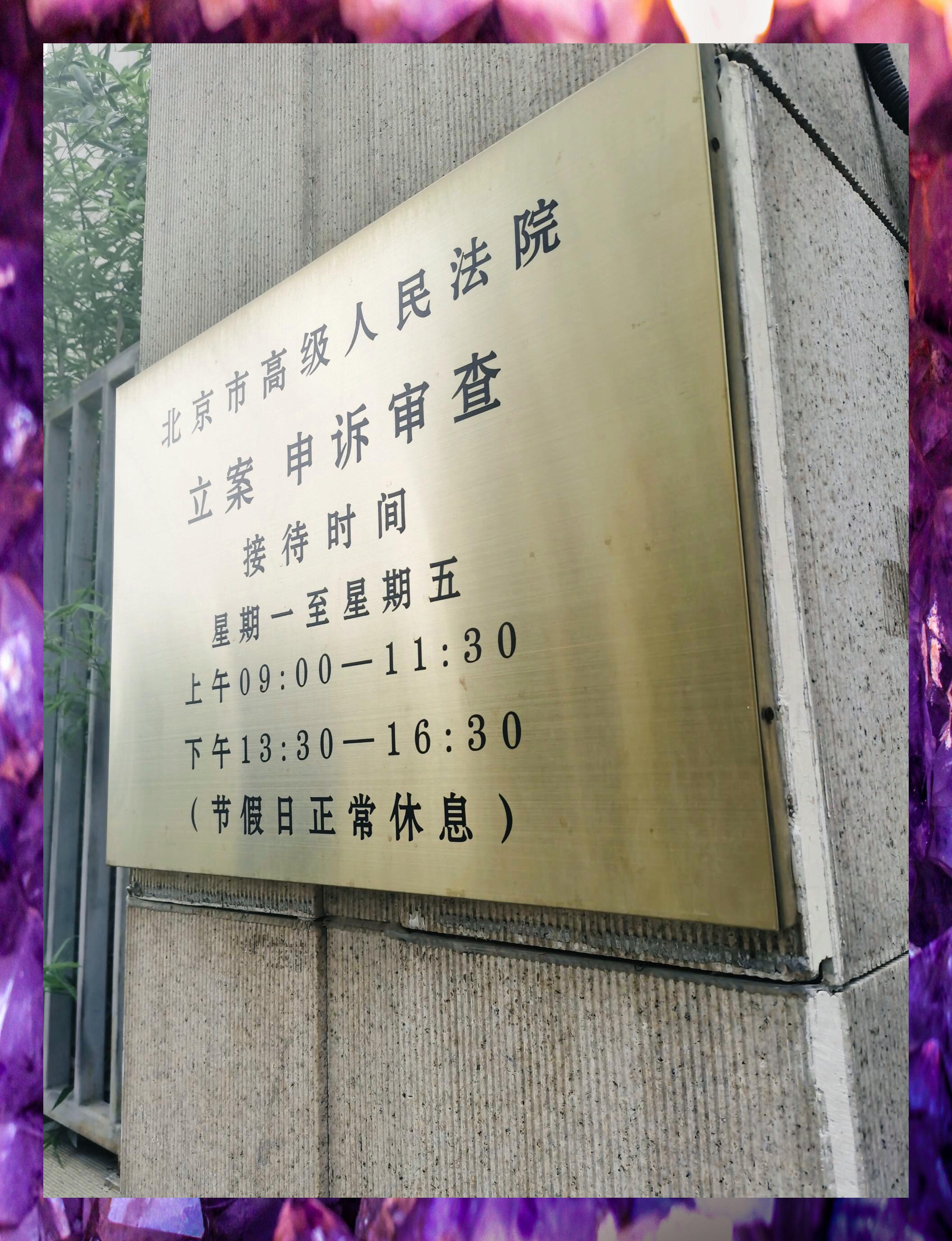 「北京新增1本土确诊」〃北京新增2本土确-第1张图片