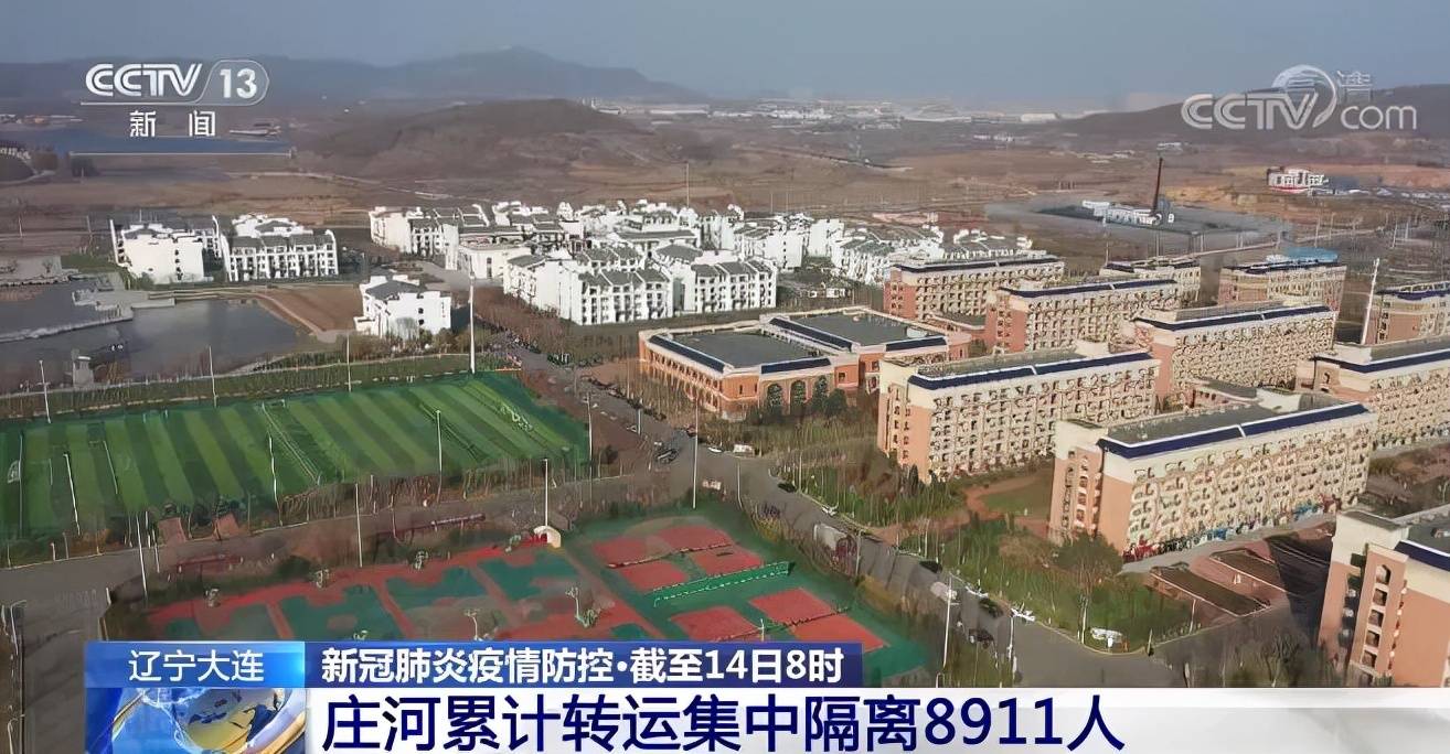 “大连最近的疫情情况” 大连最新疫情最新数据？-第1张图片
