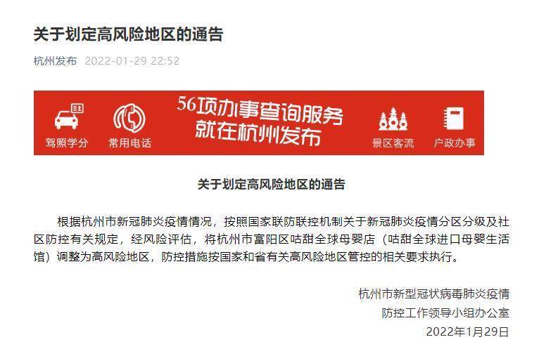 “郑州1地高风险3地中风险” 郑州1地升级为高风险地区？-第1张图片