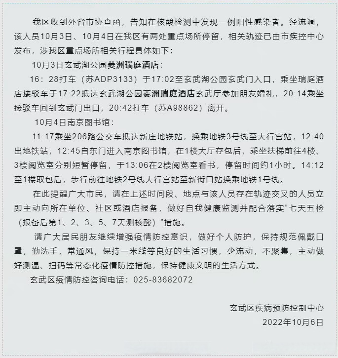 “石家庄一家5口确诊有人去过婚宴” 石家庄11例确诊轨迹多人参加婚礼？-第2张图片