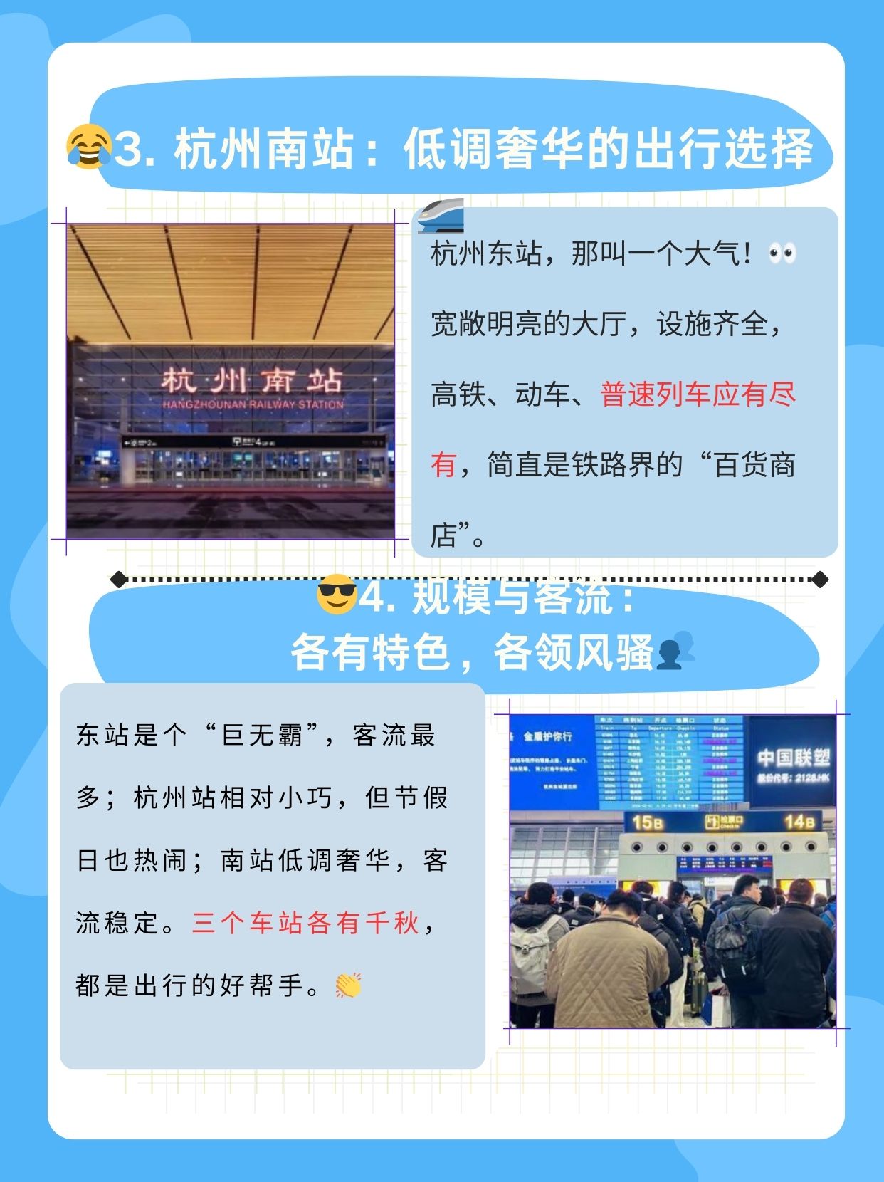 杭州新增.杭州新增一座高铁站 已正式亮相-第1张图片