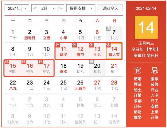 2021年春节高速免费到几号-2021年春节高速免费到几号开始-第1张图片