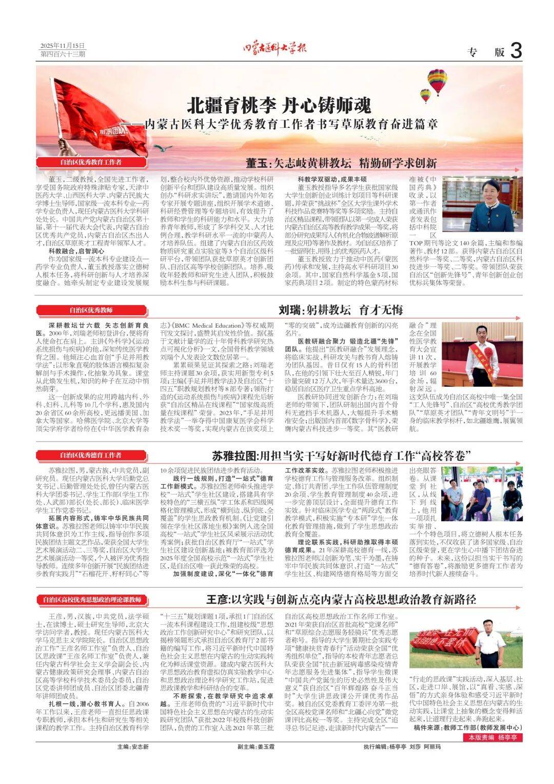 【内蒙古新增14例本土确诊/内蒙古新增本土确诊详情】-第1张图片