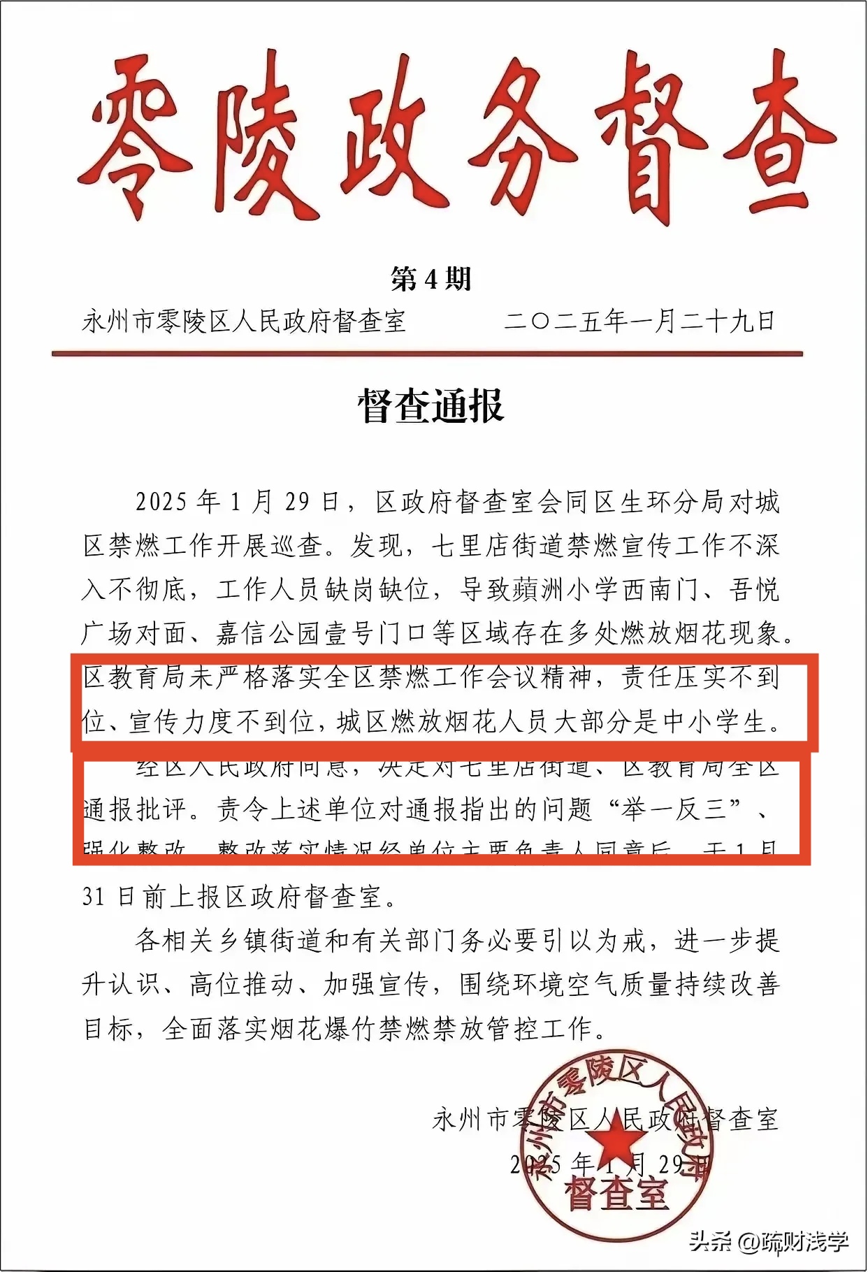 关于中国第二次疫情封城的信息-第2张图片