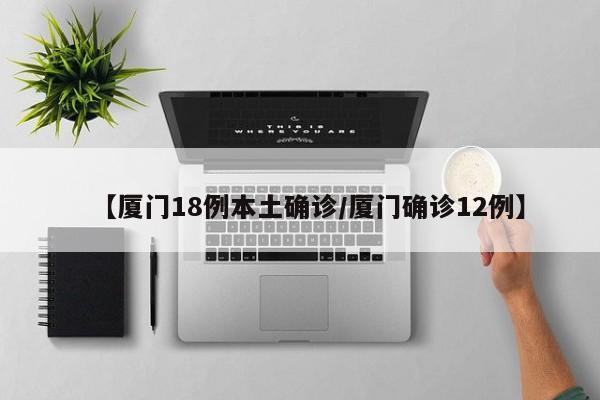 31省新增确诊22例本土17例,31省新增确诊16例 其中本土2例-第2张图片