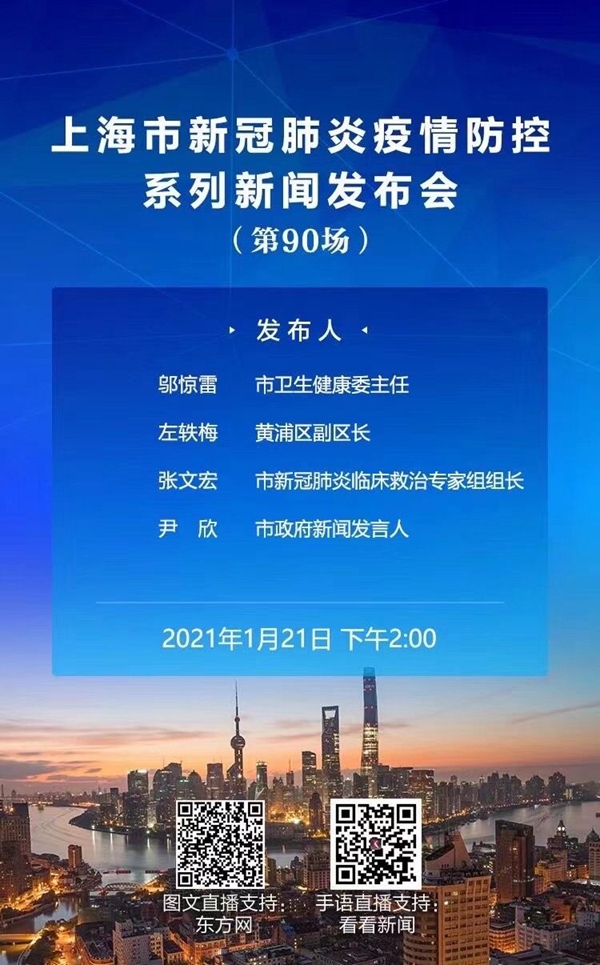 上海疫情最新动态︰(上海疫情情况最新)-第3张图片