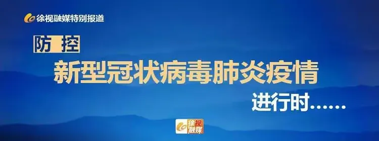 「黑龙江新型冠状病毒最新消息」〃黑龙江新型冠状病毒肺炎疫情最新消息-第1张图片