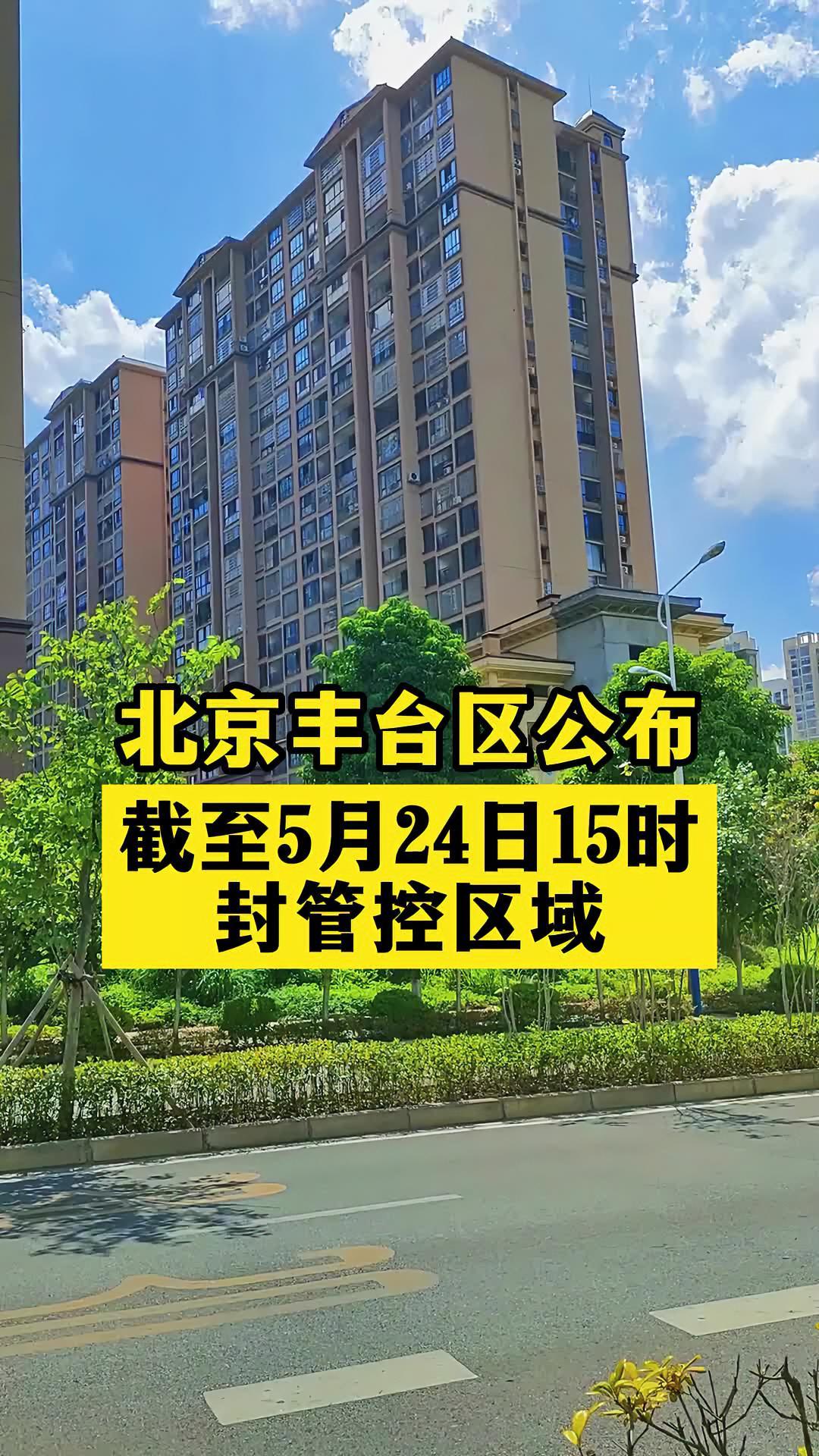“北京新冠” 北京新冠疫情最新消息今天？-第1张图片