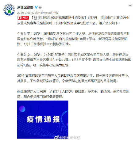 苏州新增阳性感染者31例,苏州新增阳性感染者31例是哪里的-第3张图片