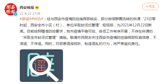 “西安疫情最新数据” 西安疫情最新数据消息5分钟前？-第1张图片