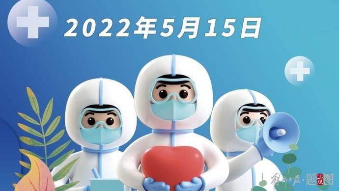 “专家:上海无症状者左右疫情趋势” 上海新增无症状患者？-第1张图片