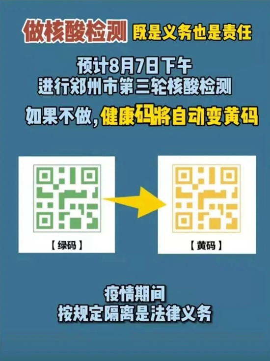 山东乘地铁不查健康码核酸-济南地铁需要健康码-第1张图片