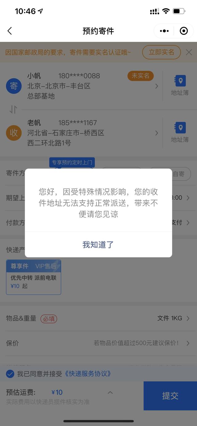 「顺丰疫情停运通知2022」〃顺丰疫情停运通知2022年-第2张图片