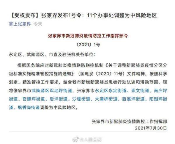 南京疫情〃南京疫情减免政策-第1张图片