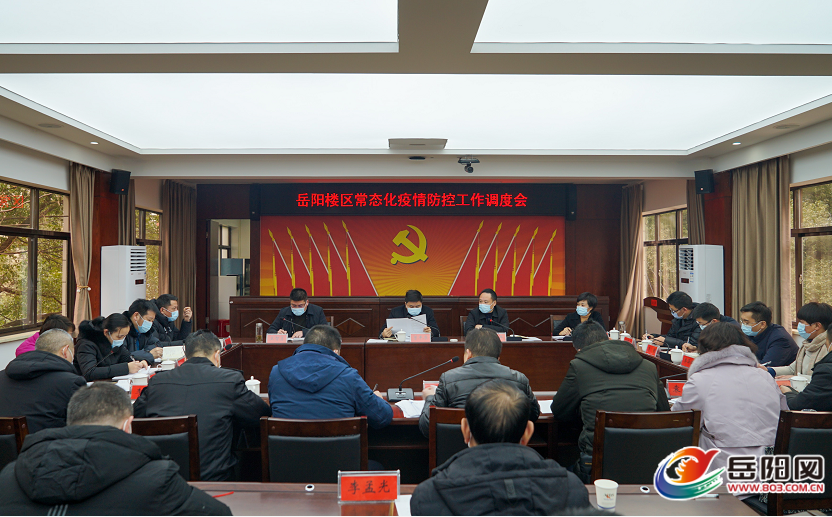 “岳阳最新疫情	” 岳阳最新疫情通报？-第1张图片