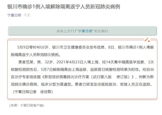 上海疫情通报透露一个重要信息-上海疫情输入详情-第1张图片