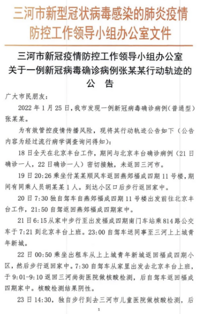 「大连确诊轨迹公布」〃大连确诊病历活动轨迹-第1张图片