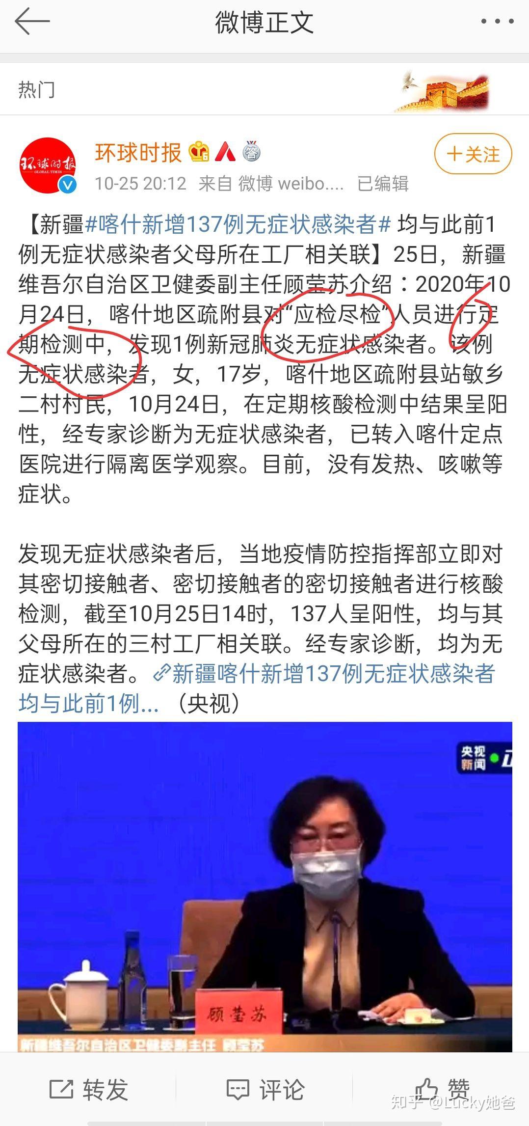 新疆新增无症状感染者13例︰(新疆新增无症状感染者26例)-第2张图片