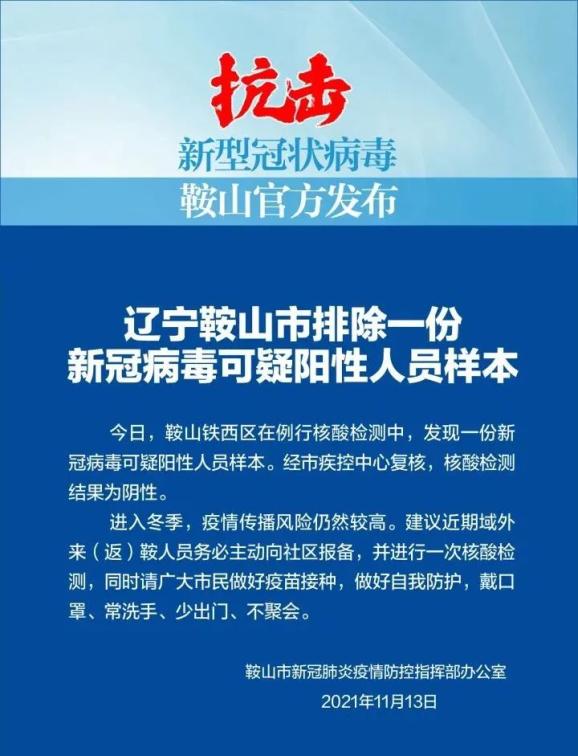 “河南疫情已扩散至4地市	” 河南疫情最新消息增加多少例了？-第2张图片