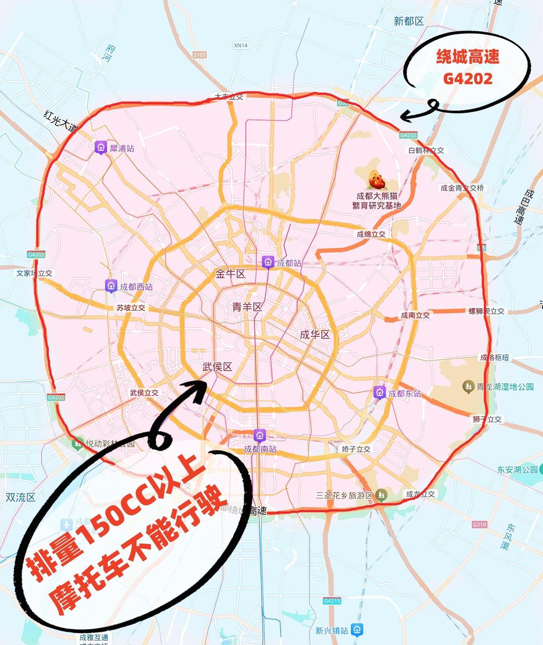 “成都限行时间新规2020年4月	” 成都限行规定2020？-第2张图片