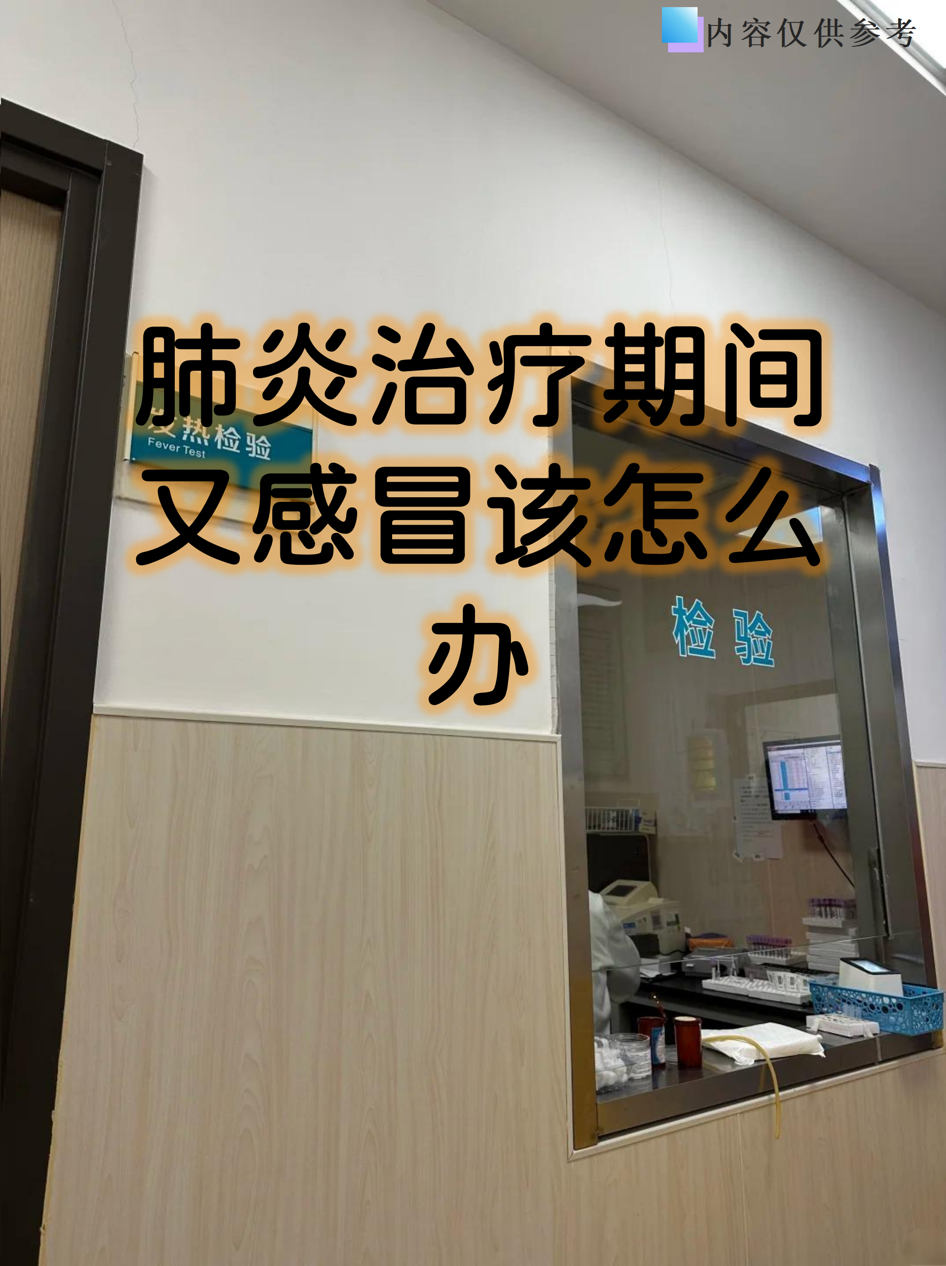 疫情南京-疫情南京仙林鼓楼医院呼吸科-第1张图片