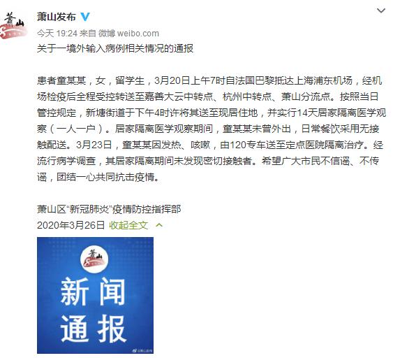 杭州疫情的最新情况.杭州疫情最新情况发布-第3张图片