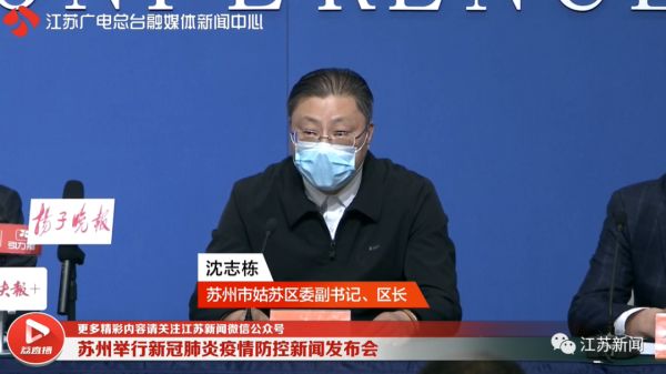 江苏最新疫情通报︰(江苏最新疫情动态实时播报)-第2张图片