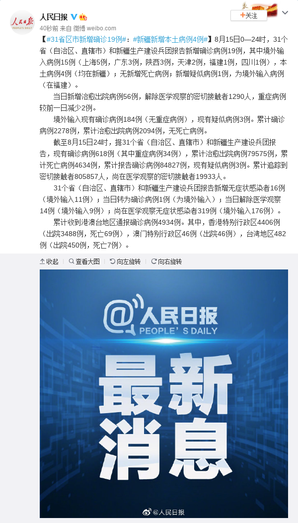“江苏新增本土确诊病例3例	” 江苏新增本土确诊病例7例轨迹？-第1张图片