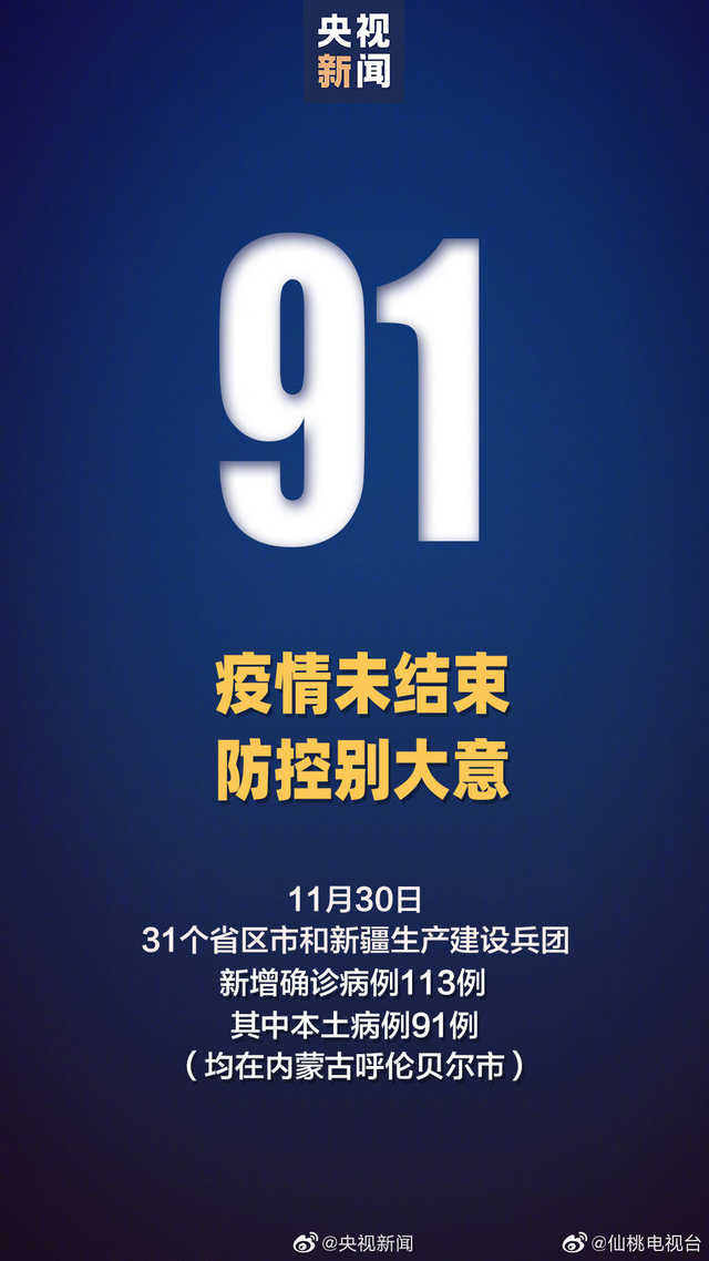 “乌鲁木齐新增113例无症状者” 乌鲁木齐现有确诊病例46例？-第2张图片