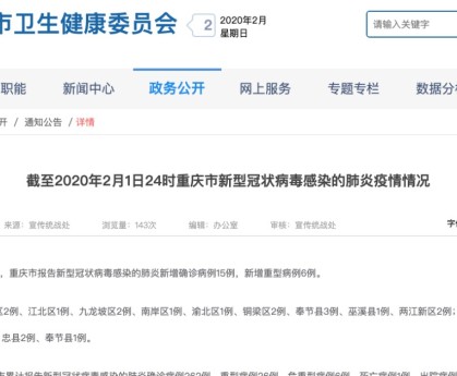 31省区市新增确诊16例,31省区市新增确诊病例17例-第3张图片