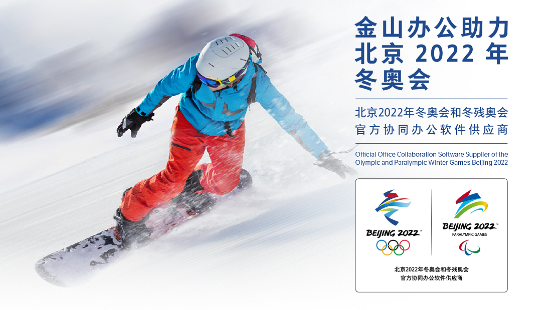 “北京冬奥会时间2022开幕时间” 北京冬奥会举行时间？-第1张图片