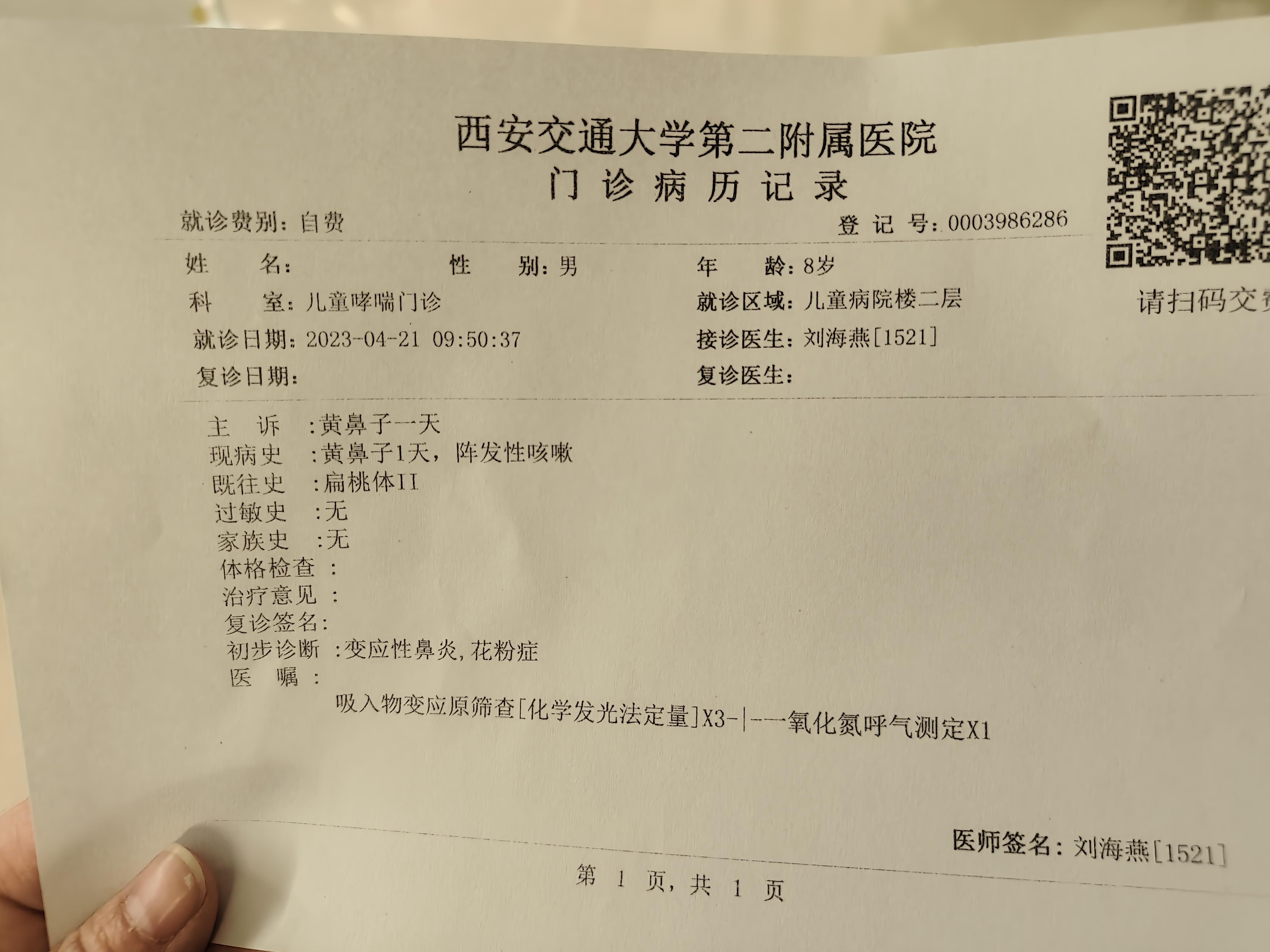 “西安新增病例” 西安新增病例最新消息？-第3张图片