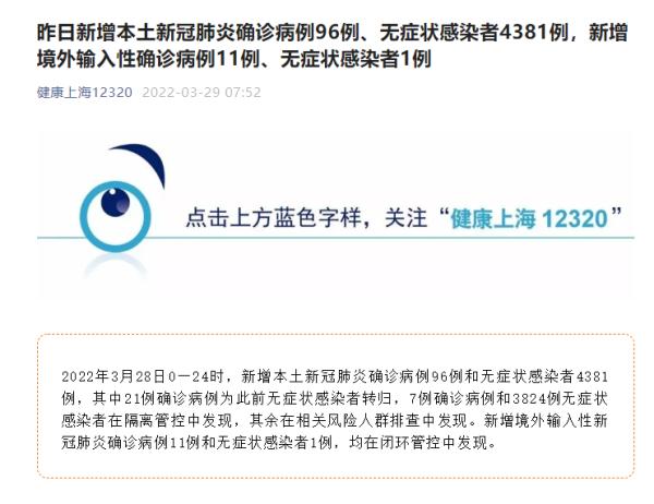 上海新增1例境外输入病例.上海新增境外输入病例详情-第1张图片