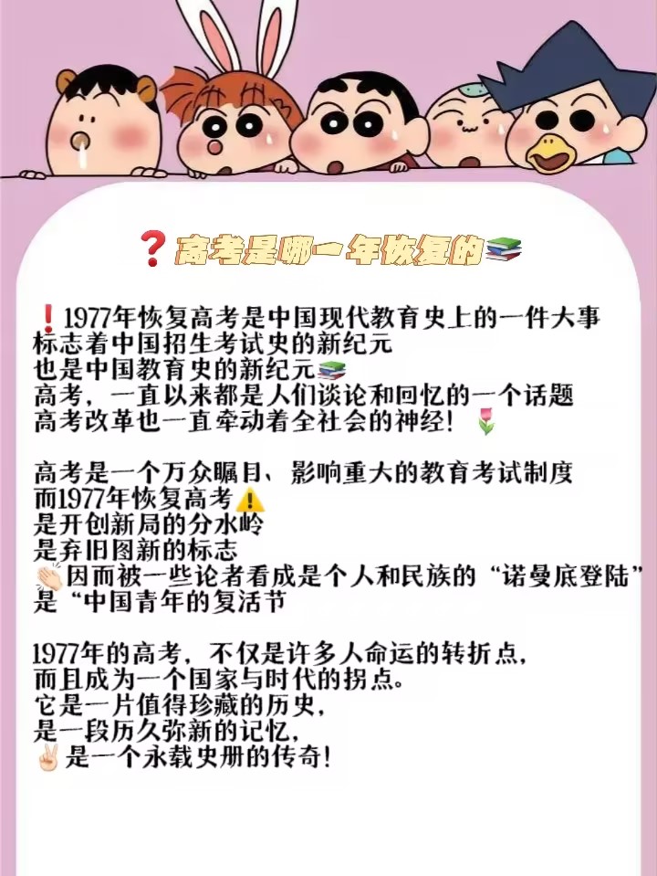 哪天高考2023︰(哪天高考开始)-第2张图片