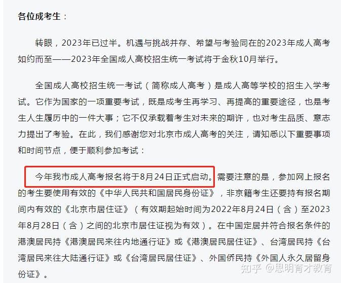 天津高考时间2023年具体时间表-天津高考时间2023年具体时间表图片-第1张图片