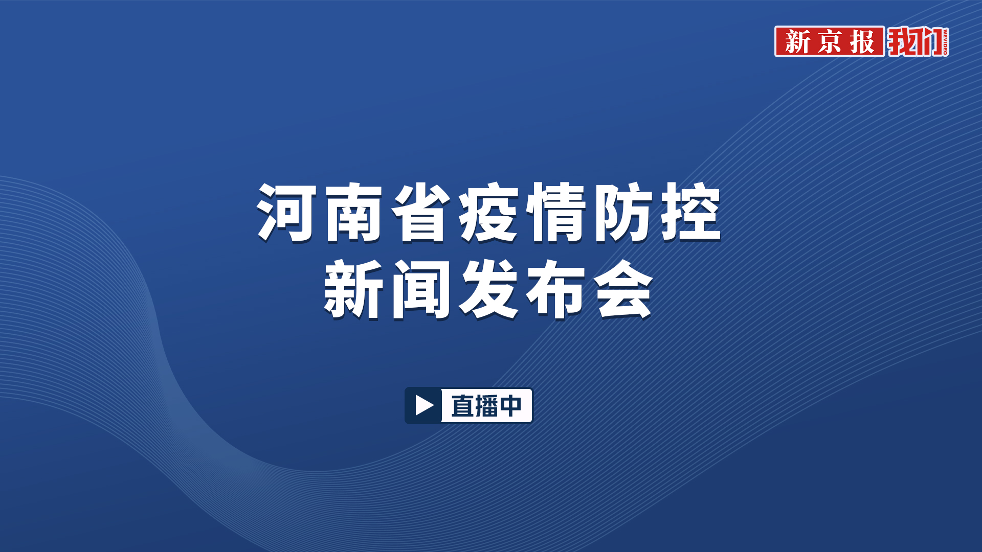 河南全省疫情最新消息︰(河南全省疫情最新情况)-第3张图片