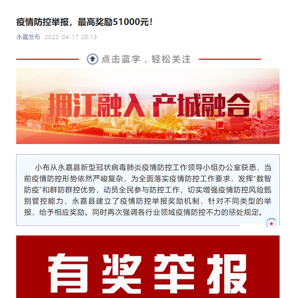 杭州新增无症状1例.杭州新增无症状1例活动-第2张图片