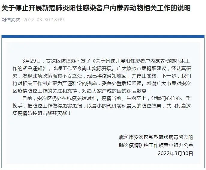 廊坊疫情最新情况.廊坊疫情最新情况今日新增-第1张图片
