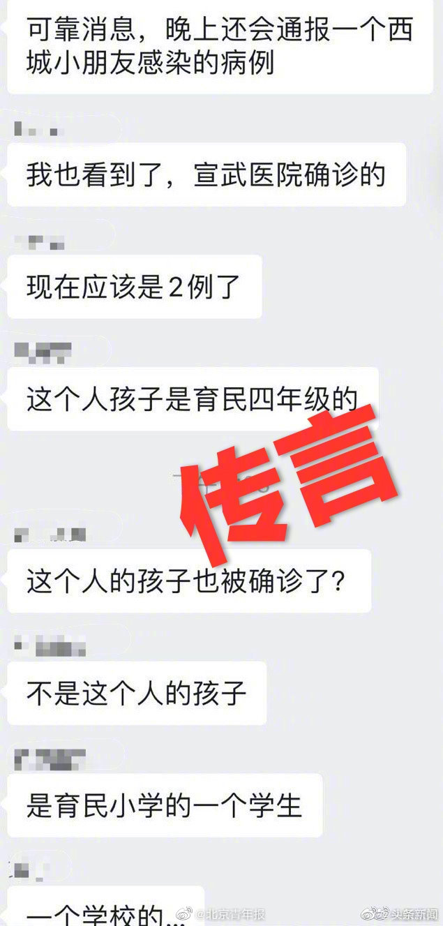 西城区疫情最新消息〃西城区最新确诊-第2张图片