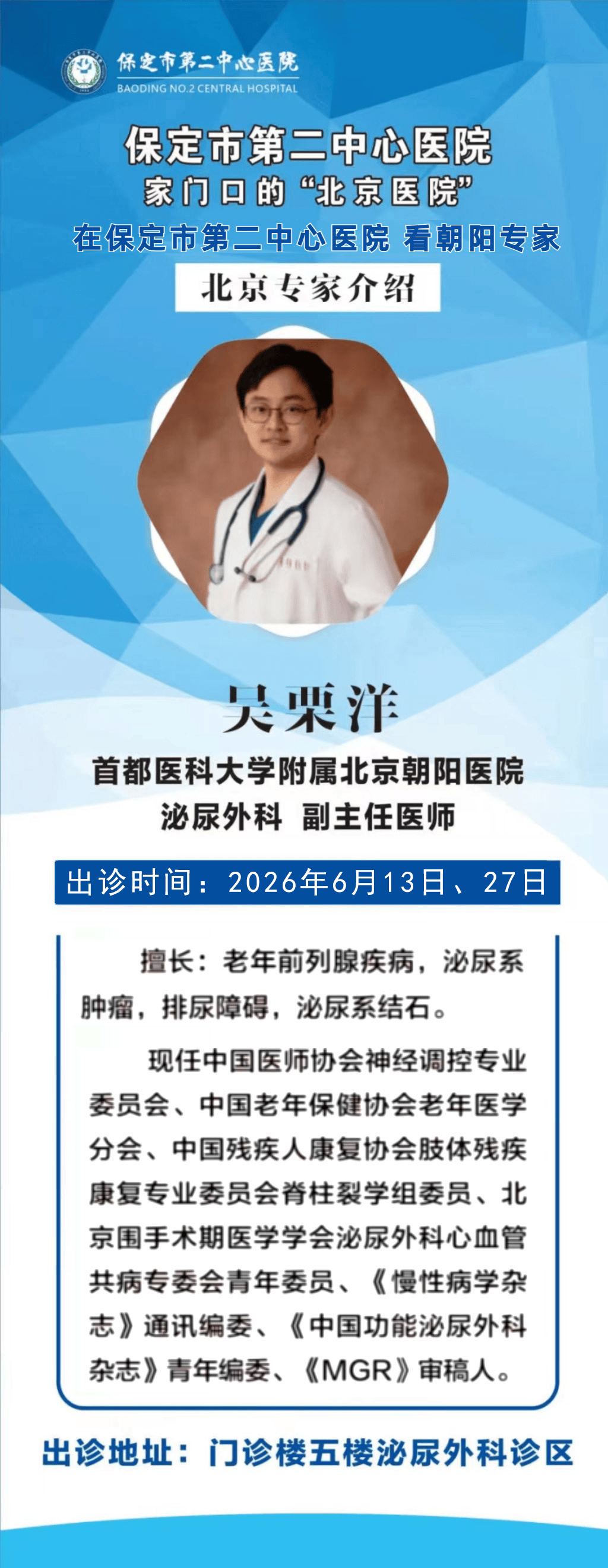 “北京朝阳区出现疑似病例” 北京朝阳区出现疑似病例最新消息？-第2张图片