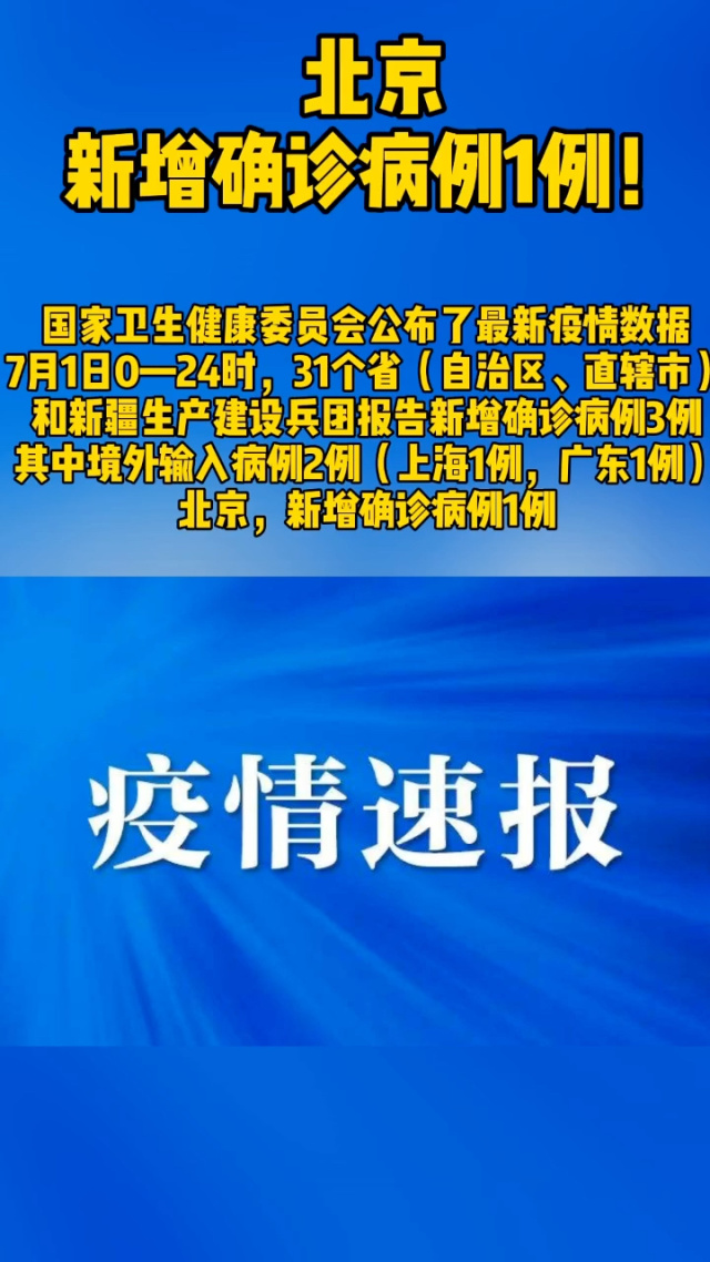 吉林疫情最新报告︰(吉林疫情速报最新)-第1张图片
