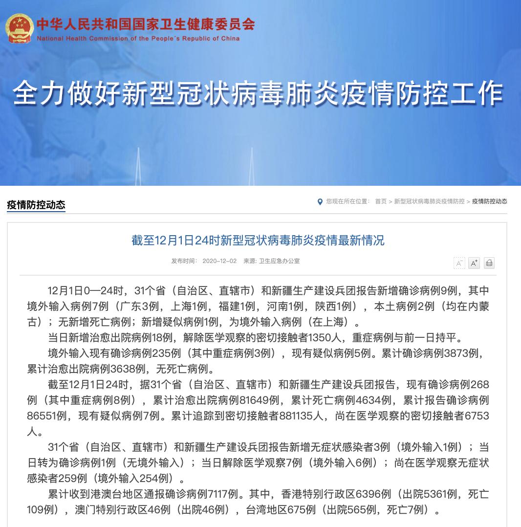 内蒙古新增本土确诊32例,内蒙古新增本土确诊病例36例-第1张图片