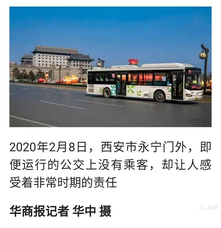 “西安今日疫情” 西安今日疫情公布？-第3张图片
